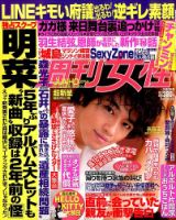 週刊女性 2014年9/2号 表紙