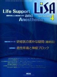 LiSA（リサ） 4月号 (発売日2004年04月01日) 表紙