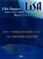LiSA（リサ） 3月号 (発売日2004年03月01日) 表紙