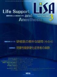 LiSA（リサ） 3月号 (発売日2004年03月01日) 表紙