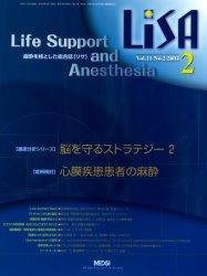 LiSA（リサ） 2月号 (発売日2004年02月01日) 表紙