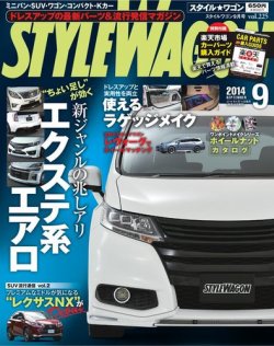 雑誌/定期購読の予約はFujisan 雑誌内検索：【リム】 がSTYLE WAGON