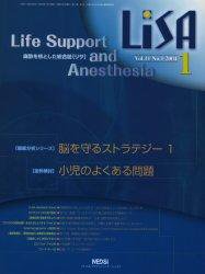 LiSA（リサ） 1月号 (発売日2004年01月01日) 表紙