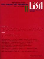 LiSA（リサ） 11月号 (発売日2003年11月01日) 表紙