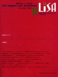 LiSA（リサ） 11月号 (発売日2003年11月01日) 表紙