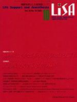 LiSA（リサ） 10月号 (発売日2003年10月01日) 表紙