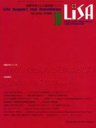 LiSA（リサ） 10月号 (発売日2003年10月01日) 表紙