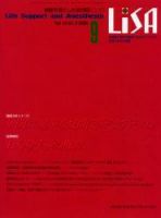 LiSA（リサ） 表紙