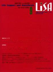 LiSA（リサ） 9月号 (発売日2003年09月01日) 表紙