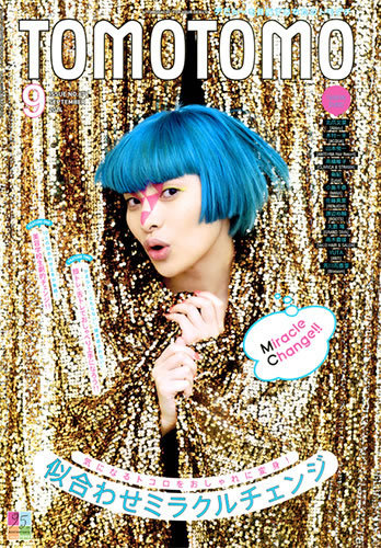 美容雑誌 TOMOTOMO TOMOTOMO（トモトモ）｜定期購読 - 雑誌のFujisan