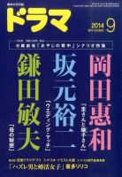 ドラマのバックナンバー (9ページ目 15件表示) | 雑誌/定期購読