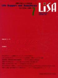 LiSA（リサ） 7月号 (発売日2003年07月01日) 表紙