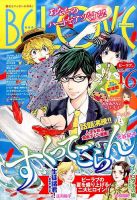 BE LOVE (ビーラブ) 2014年8/15号 表紙