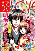 BE LOVE (ビーラブ) 2014年9/1号 表紙