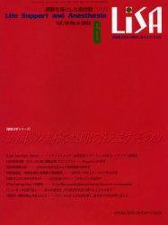 LiSA（リサ） 6月号 (発売日2003年06月01日) 表紙