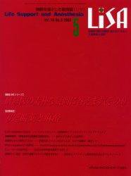 LiSA（リサ） 5月号 (発売日2003年05月01日) 表紙