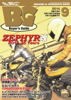 ミスター・バイクBGのバックナンバー (5ページ目 30件表示) | 雑誌/電子書籍/定期購読の予約はFujisan