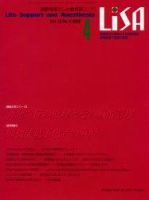 LiSA（リサ） 4月号 (発売日2003年04月01日) 表紙