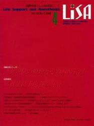 LiSA（リサ） 4月号 (発売日2003年04月01日) 表紙