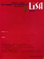 LiSA（リサ） 3月号 (発売日2003年03月01日) 表紙