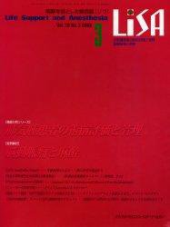 LiSA（リサ） 3月号 (発売日2003年03月01日) 表紙