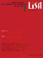 LiSA（リサ） 2月号 (発売日2003年02月01日) 表紙