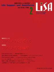 LiSA（リサ） 2月号 (発売日2003年02月01日) 表紙