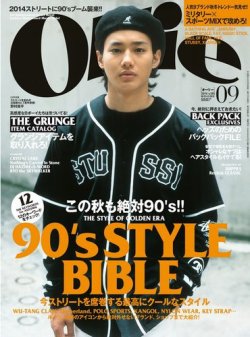 野村 周平 オファー 雑誌