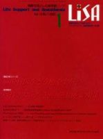 LiSA（リサ） 1月号 (発売日2003年01月01日) 表紙