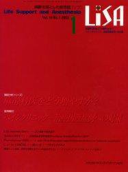 LiSA（リサ） 1月号 (発売日2003年01月01日) 表紙