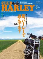 CLUB HARLEY（クラブハーレー） Vol.170 表紙