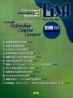 LiSA（リサ） 05年別冊 (発売日2005年07月05日) 表紙