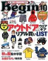 Begin（ビギン） 2014年10月号 表紙