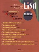 LiSA（リサ） 04年別冊 (発売日2004年07月05日) 表紙