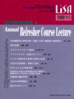 LiSA（リサ） 03年別冊 (発売日2003年07月05日) 表紙
