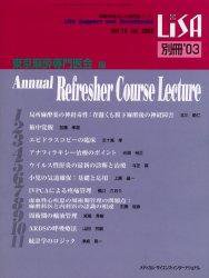 LiSA（リサ） 03年別冊 (発売日2003年07月05日) 表紙