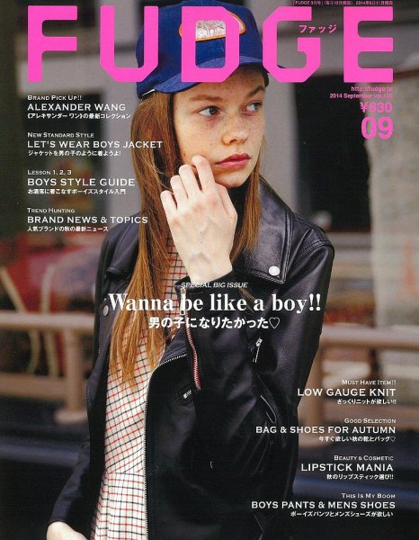 FUDGE（ファッジ） 2014年9月号 (発売日2014年08月11日) 表紙