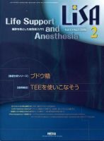 LiSA（リサ） 2月号 表紙