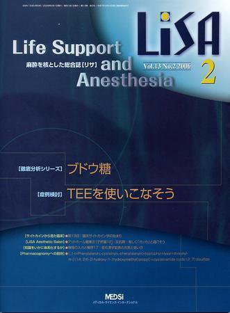 LiSA（リサ） 2月号 (発売日2006年02月03日) 表紙