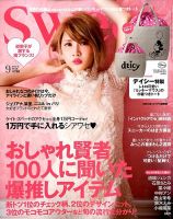Sweet（スウィート） 2014年9月号 (発売日2014年08月11日) | 雑誌/定期