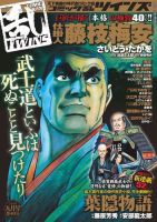 コミック乱 ツインズ 2014年9月号 表紙