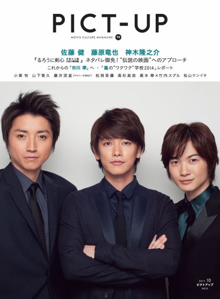 ピクトアップ 90 (発売日2014年08月18日) 表紙