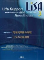 LiSA（リサ） 3月号 表紙