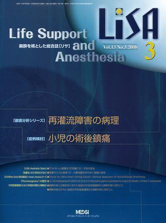 LiSA（リサ） 3月号 (発売日2006年03月03日) 表紙