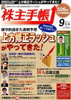 株主手帳 表紙