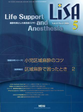 LiSA（リサ） 5月号 (発売日2006年05月01日) 表紙