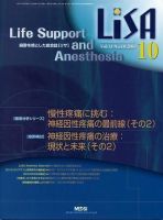 LiSA（リサ） 10月号 表紙