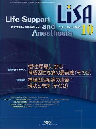 LiSA（リサ） 10月号 (発売日2006年10月07日) 表紙