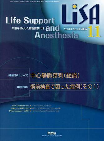 LiSA（リサ） 11月号 (発売日2006年11月06日) 表紙