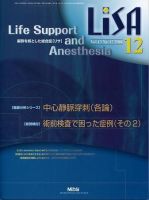 LiSA（リサ） 12月号 (発売日2006年12月01日) 表紙